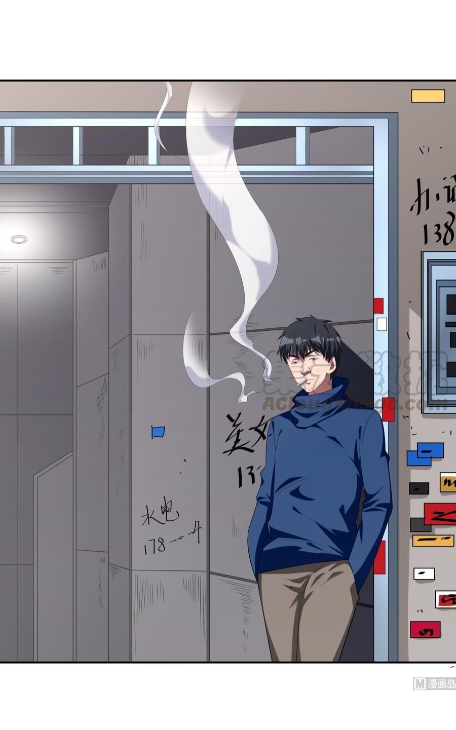 God System 9999 ตอนที่42 (3)